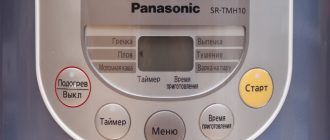 Мультиварка Panasonic. Стоит ли покупать мультиварку Panasonic Отзыв.