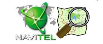 navitel 9.13.41